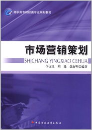 市场营销策划 定义、流程与核心要素解析