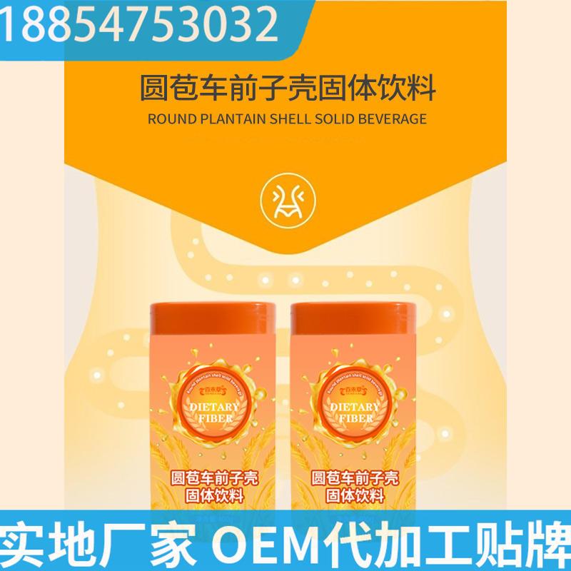 OEM谷物多肽固体饮料贴牌定制 山东液体饮品企业的市场拓展与北京销售代理布局